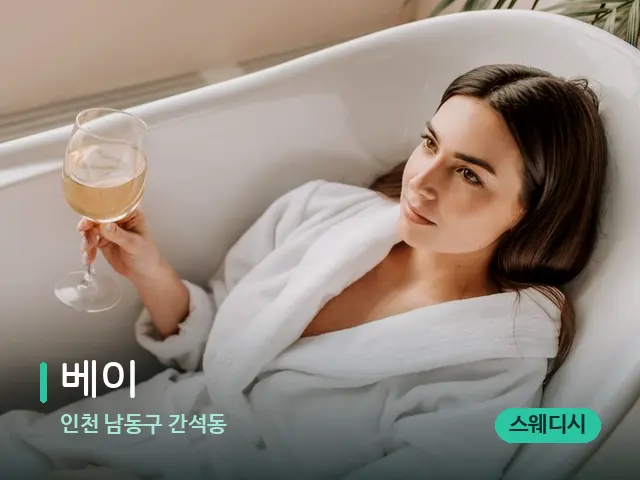 인천 남동구 간석동 베이 — 휴식 분위기의 스파 공간