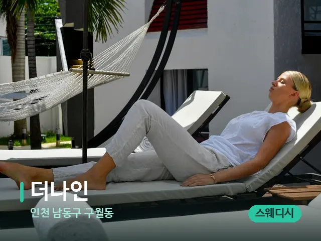 인천 남동구 구월동 더나인 — 휴식 분위기의 스파 공간