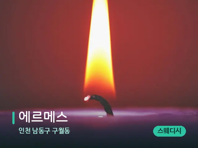 인천 남동구 구월동 에르메스 — 캔들과 수건이 놓인 스파 소품